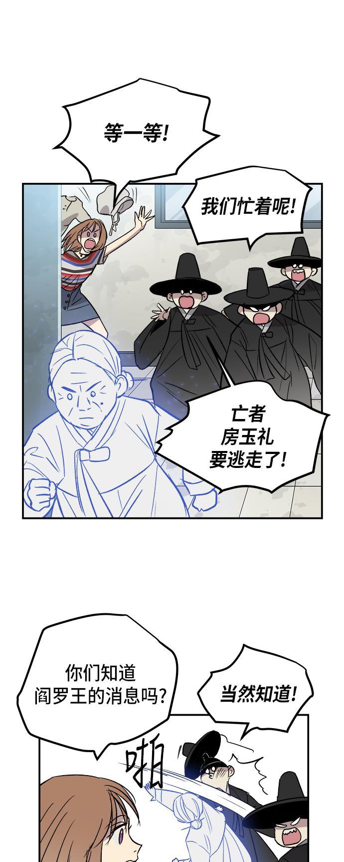两界双星韩漫全集-第48话无删减无遮挡章节图片 