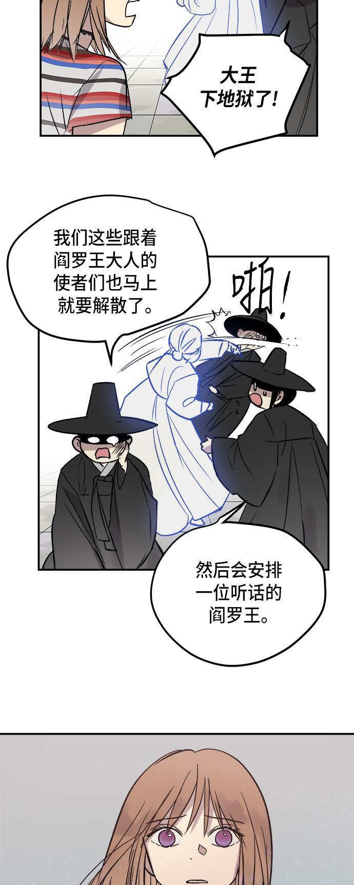 两界双星韩漫全集-第48话无删减无遮挡章节图片 