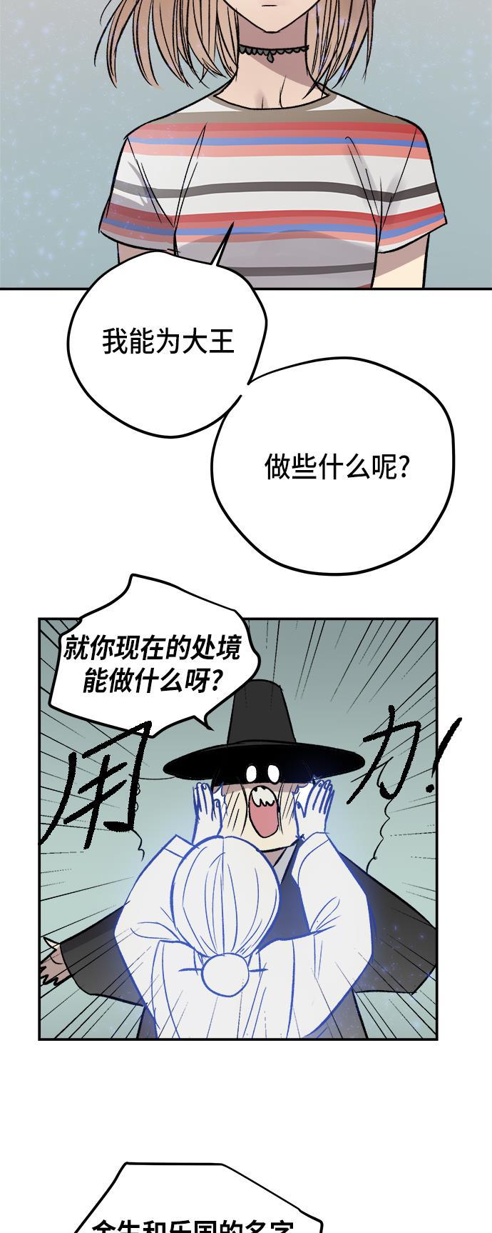 两界双星韩漫全集-第48话无删减无遮挡章节图片 