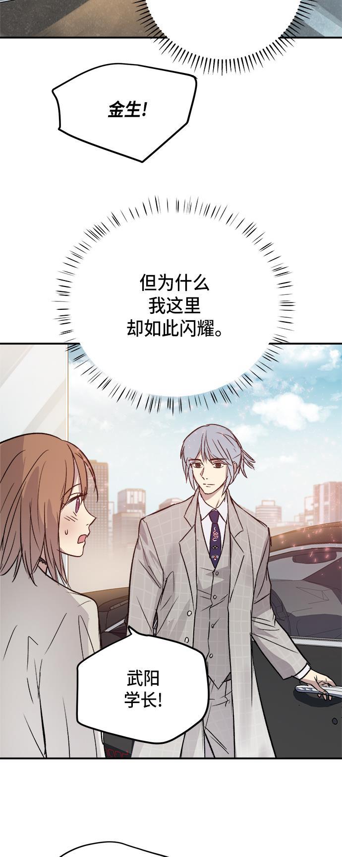 两界双星韩漫全集-第48话无删减无遮挡章节图片 