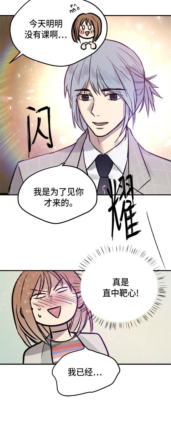 两界双星韩漫全集-第48话无删减无遮挡章节图片 