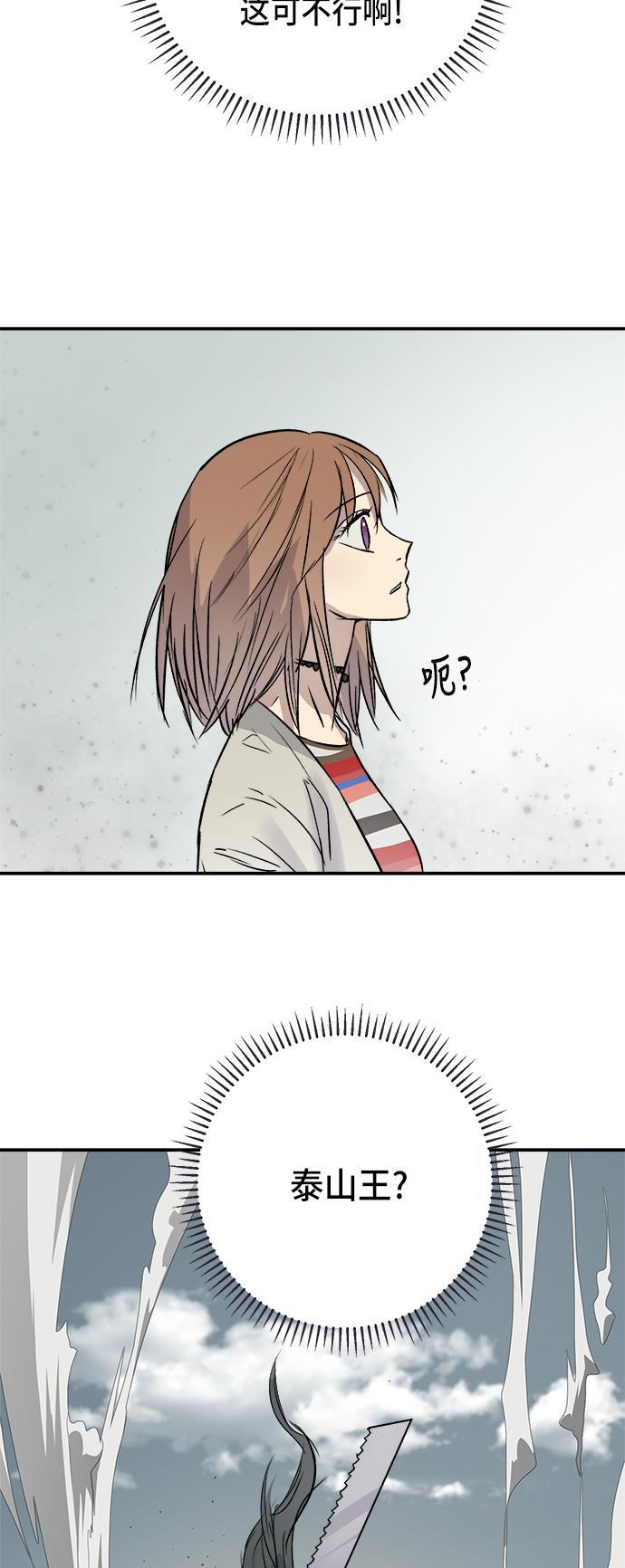 两界双星韩漫全集-第48话无删减无遮挡章节图片 