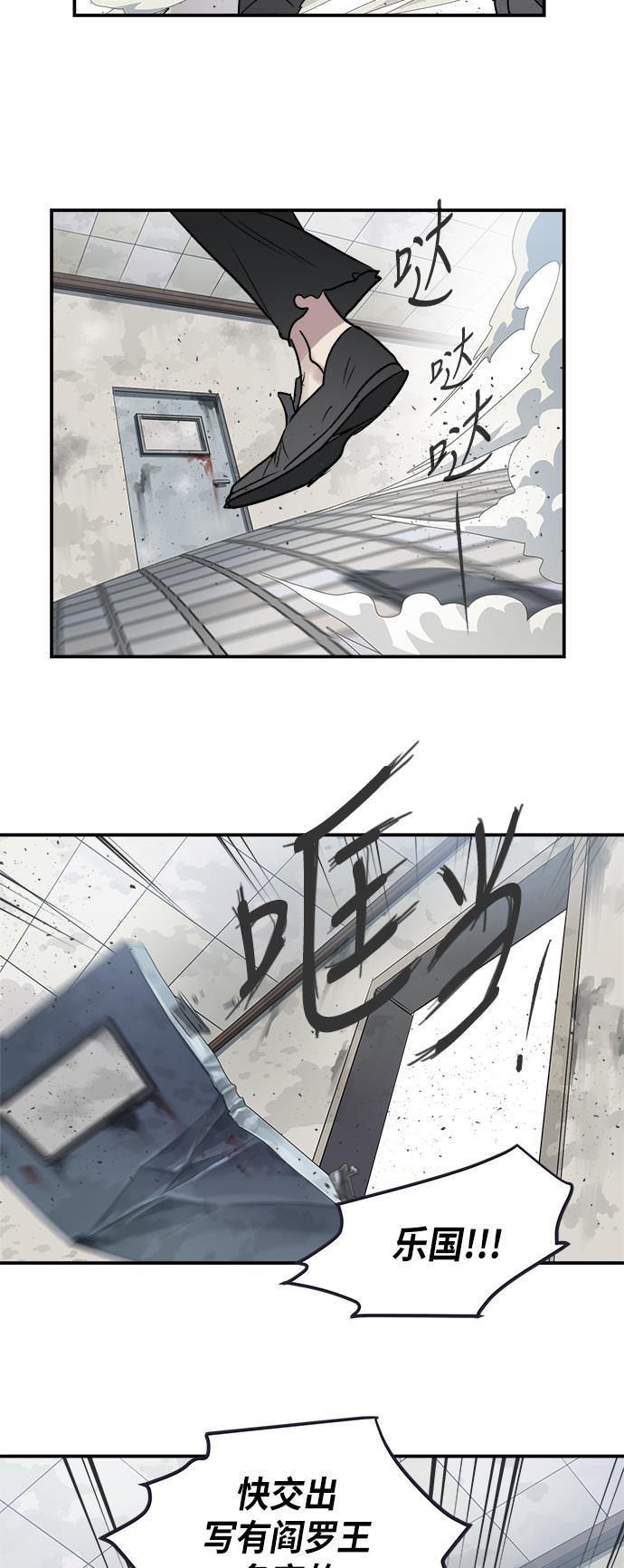 两界双星韩漫全集-第48话无删减无遮挡章节图片 