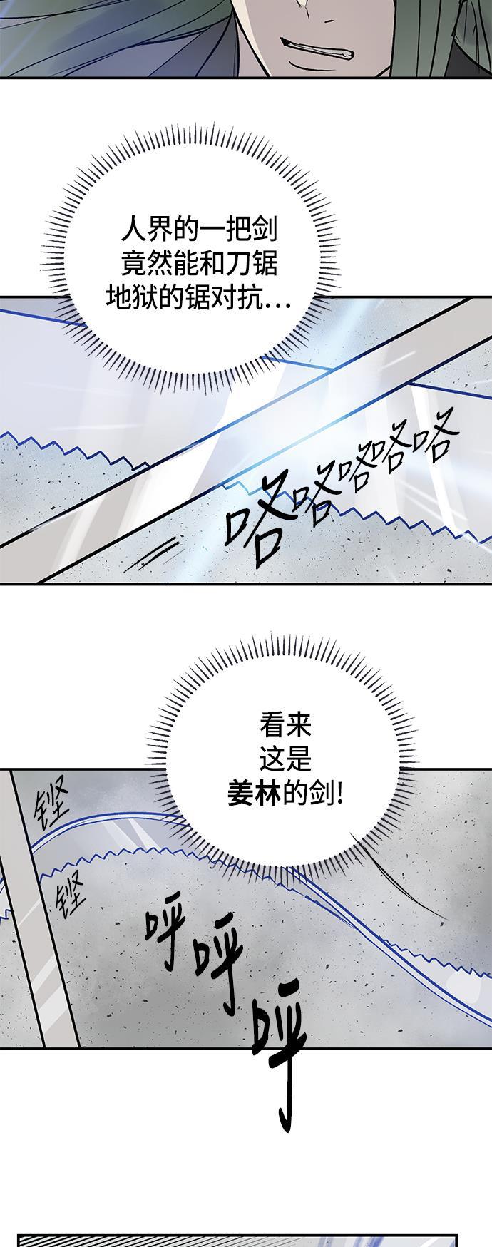 两界双星韩漫全集-第48话无删减无遮挡章节图片 