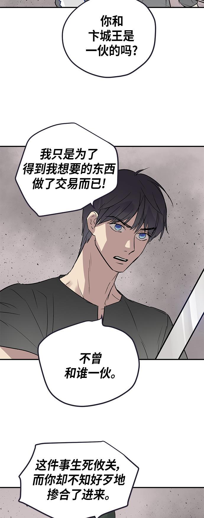 两界双星韩漫全集-第48话无删减无遮挡章节图片 