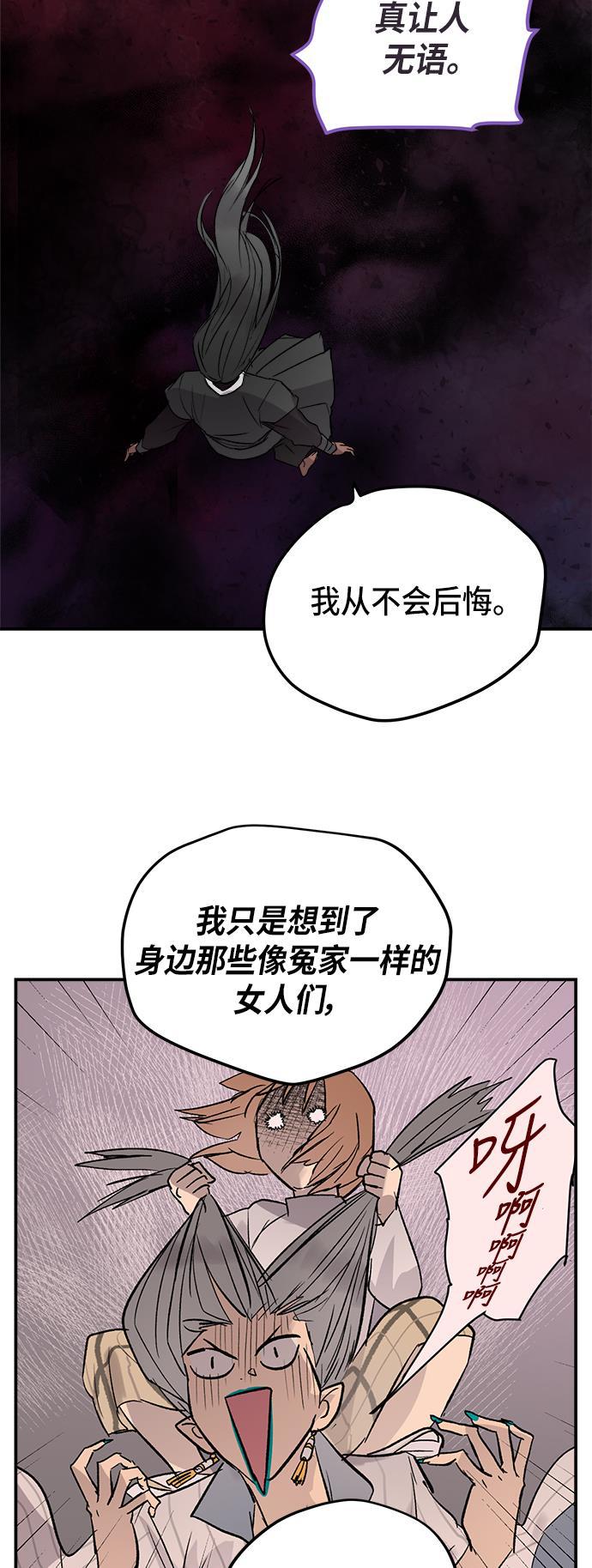 两界双星韩漫全集-第48话无删减无遮挡章节图片 