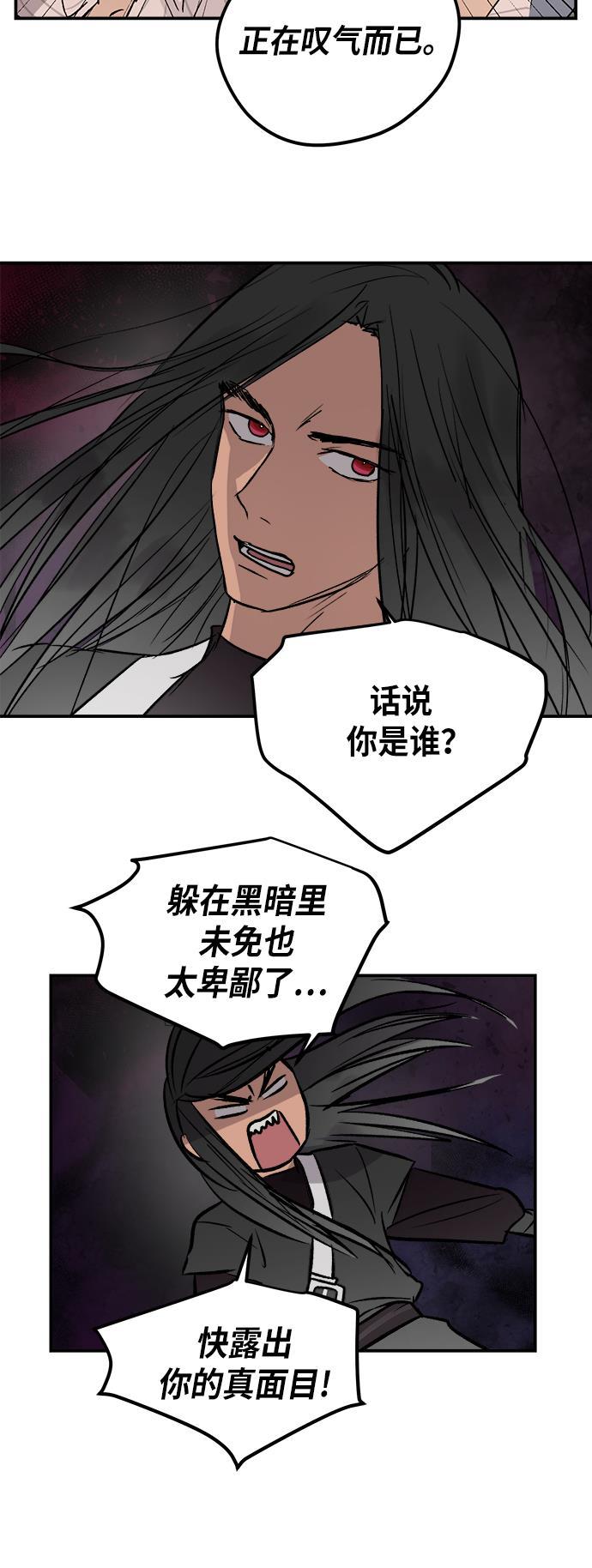 两界双星韩漫全集-第48话无删减无遮挡章节图片 