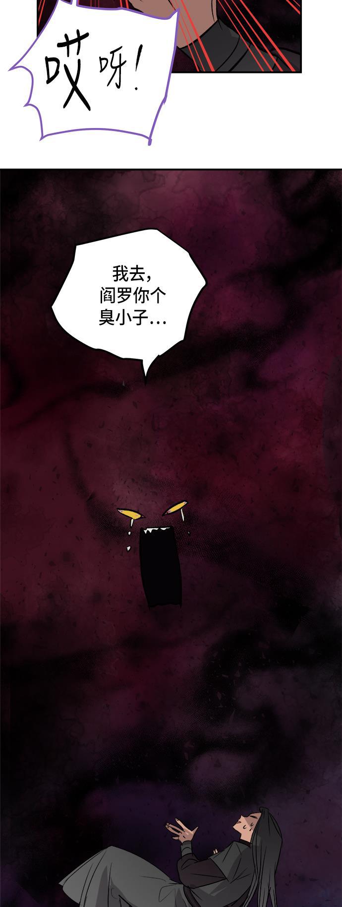 两界双星韩漫全集-第48话无删减无遮挡章节图片 