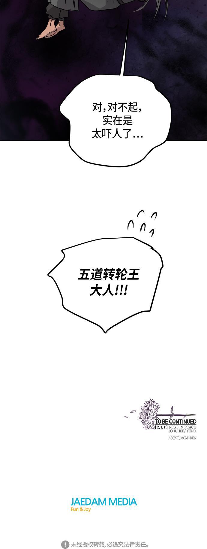 两界双星韩漫全集-第48话无删减无遮挡章节图片 
