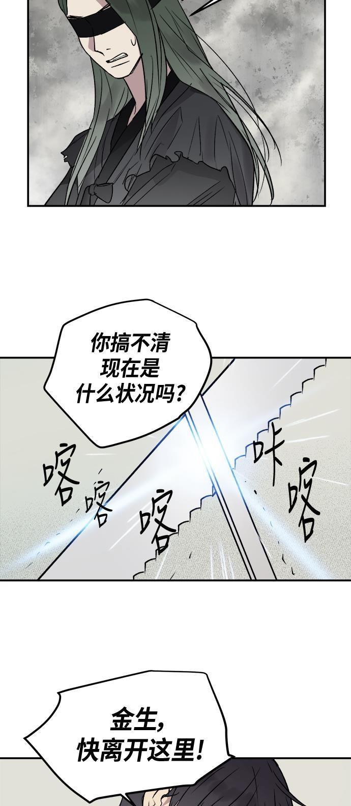 神兵玄奇漫画-第49话全彩韩漫标签