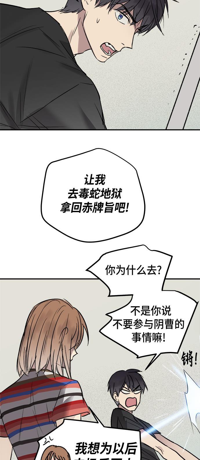 两界双星韩漫全集-第49话无删减无遮挡章节图片 