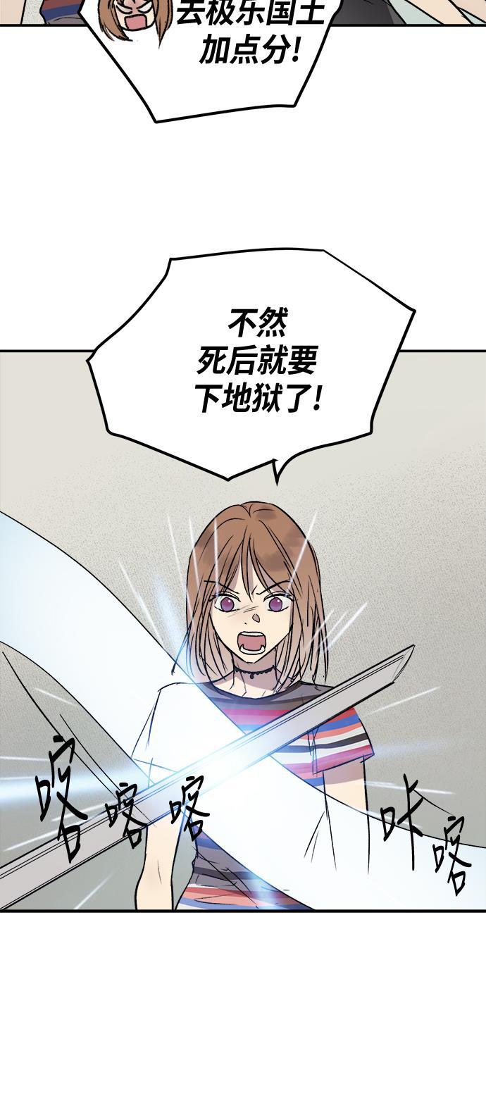 两界双星韩漫全集-第49话无删减无遮挡章节图片 