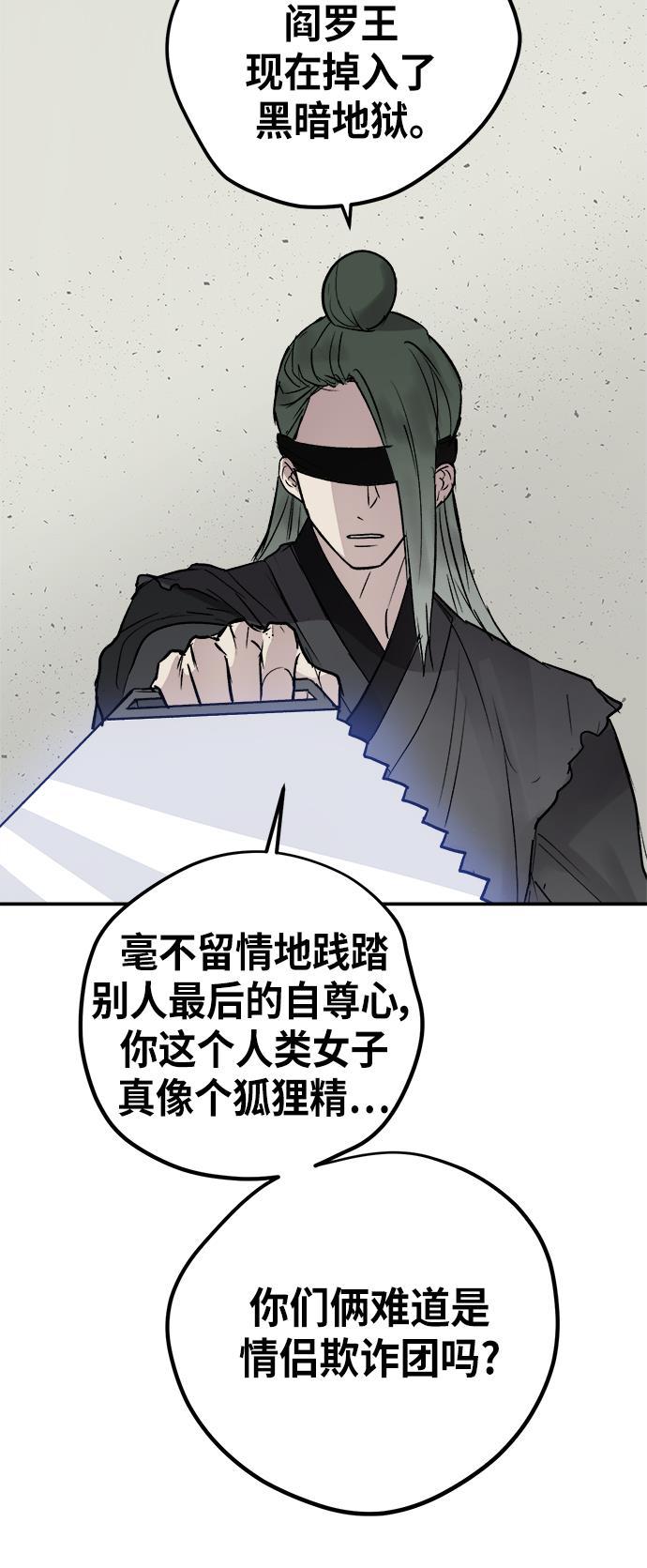 两界双星韩漫全集-第49话无删减无遮挡章节图片 