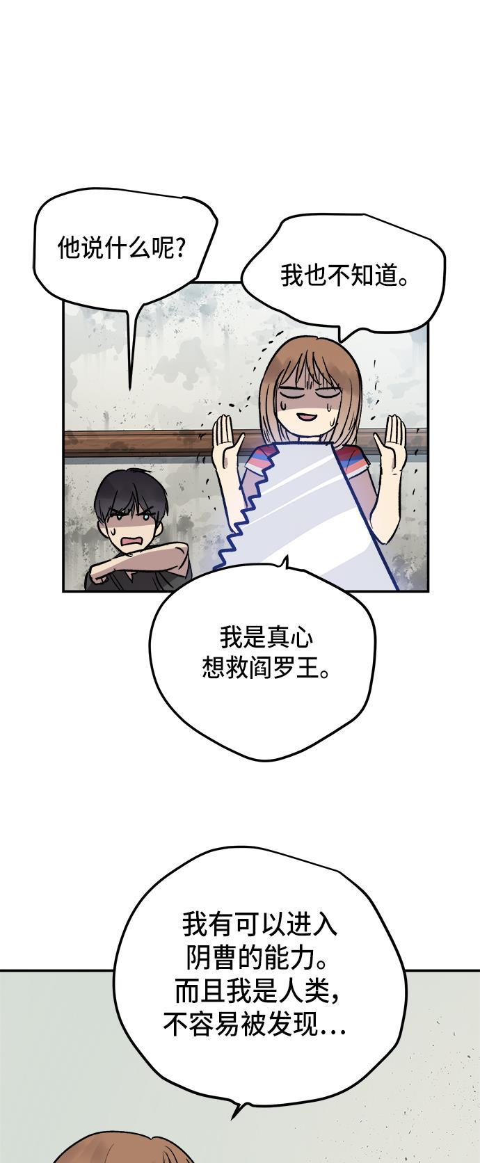 两界双星韩漫全集-第49话无删减无遮挡章节图片 