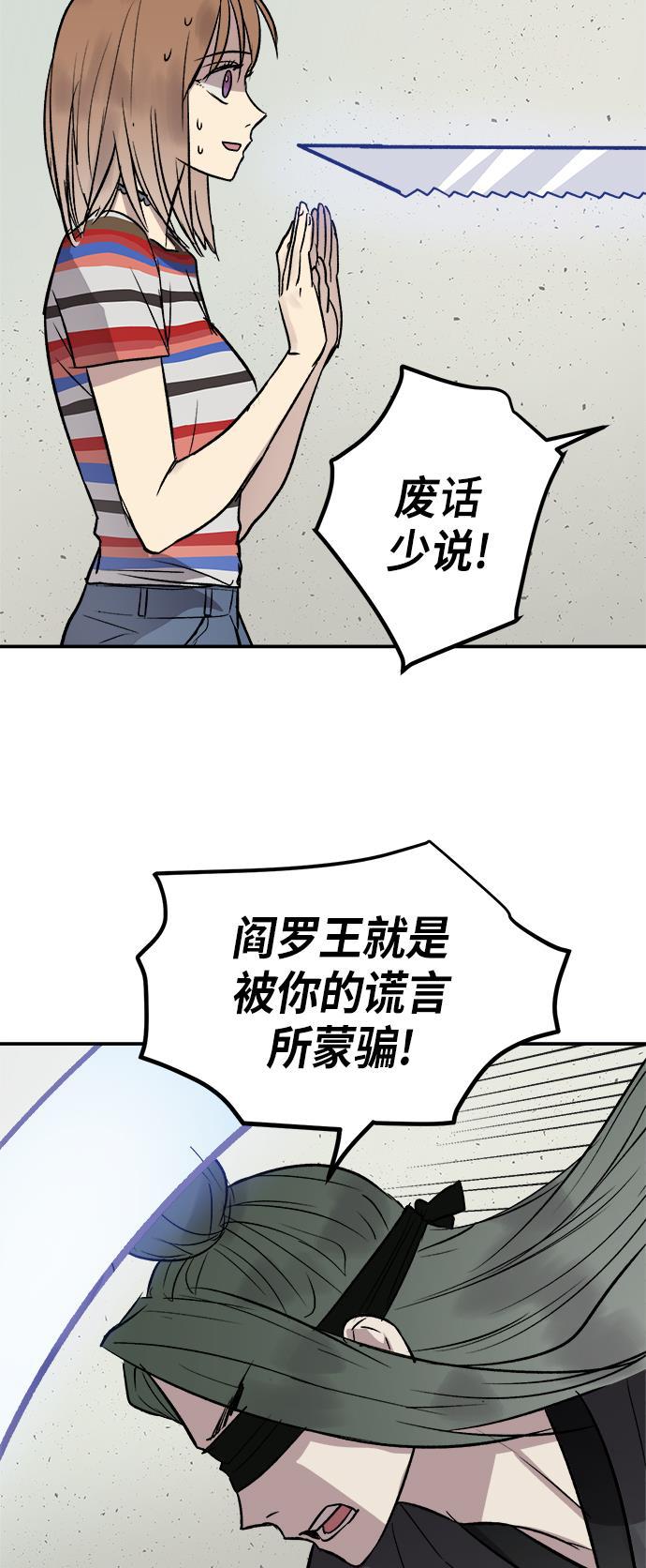 两界双星韩漫全集-第49话无删减无遮挡章节图片 