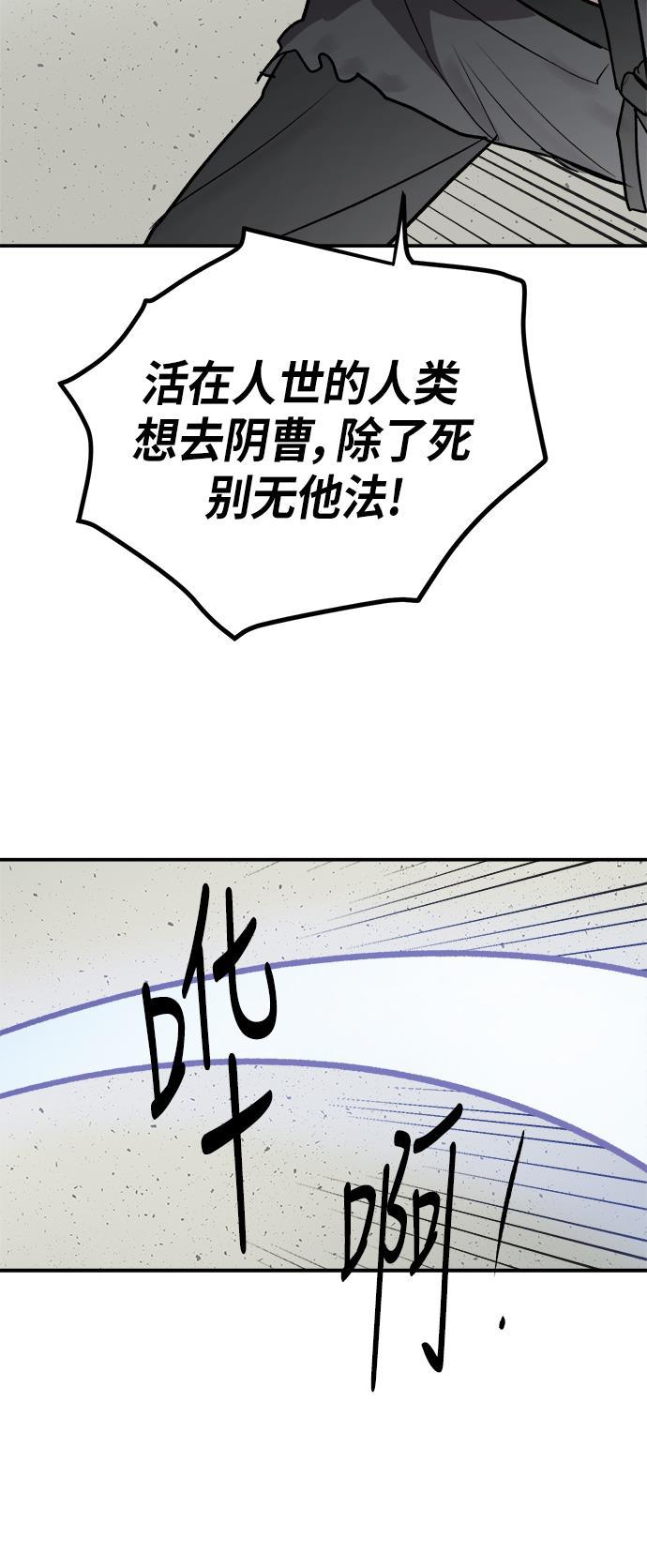 两界双星韩漫全集-第49话无删减无遮挡章节图片 