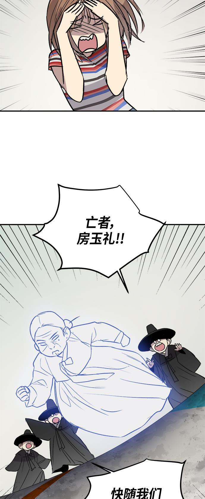 两界双星韩漫全集-第49话无删减无遮挡章节图片 