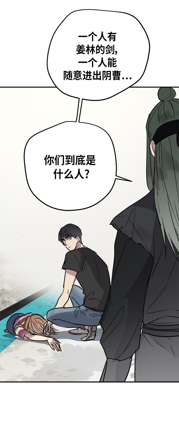 两界双星韩漫全集-第49话无删减无遮挡章节图片 