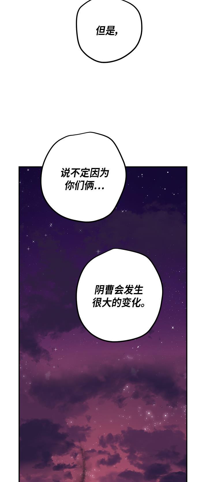 两界双星韩漫全集-第49话无删减无遮挡章节图片 