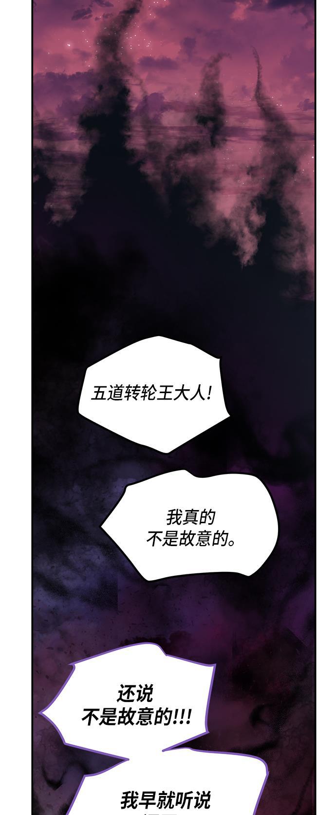两界双星韩漫全集-第49话无删减无遮挡章节图片 