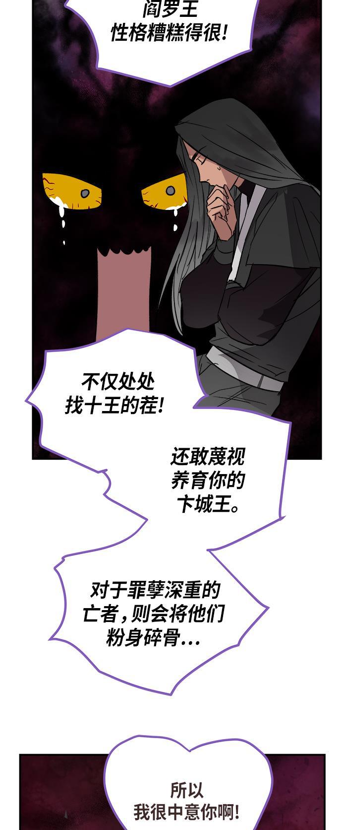 两界双星韩漫全集-第49话无删减无遮挡章节图片 