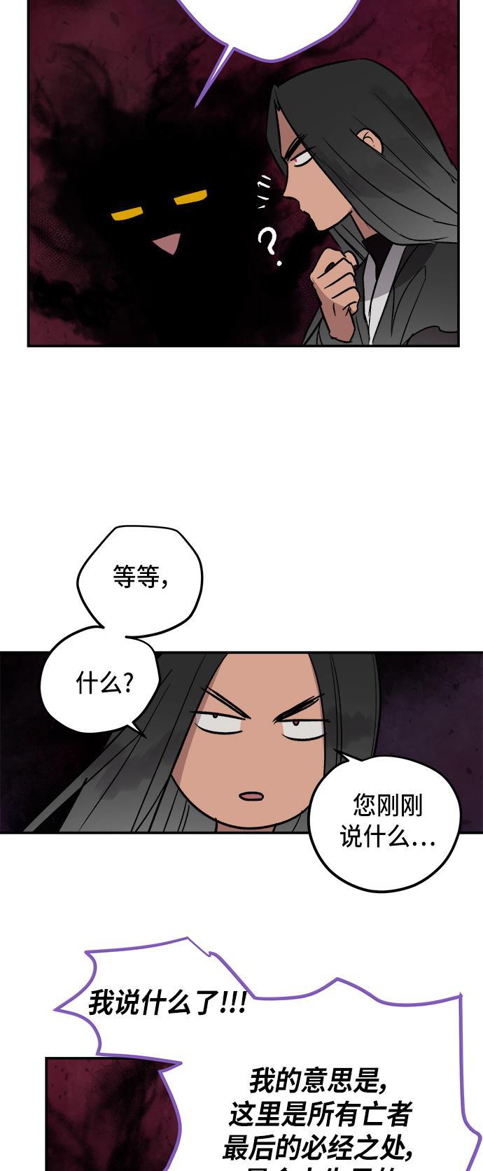 两界双星韩漫全集-第49话无删减无遮挡章节图片 
