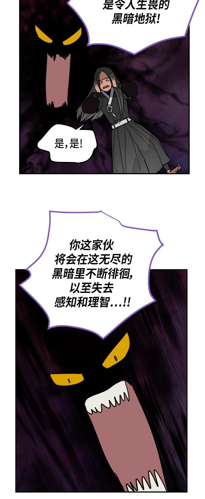 两界双星韩漫全集-第49话无删减无遮挡章节图片 