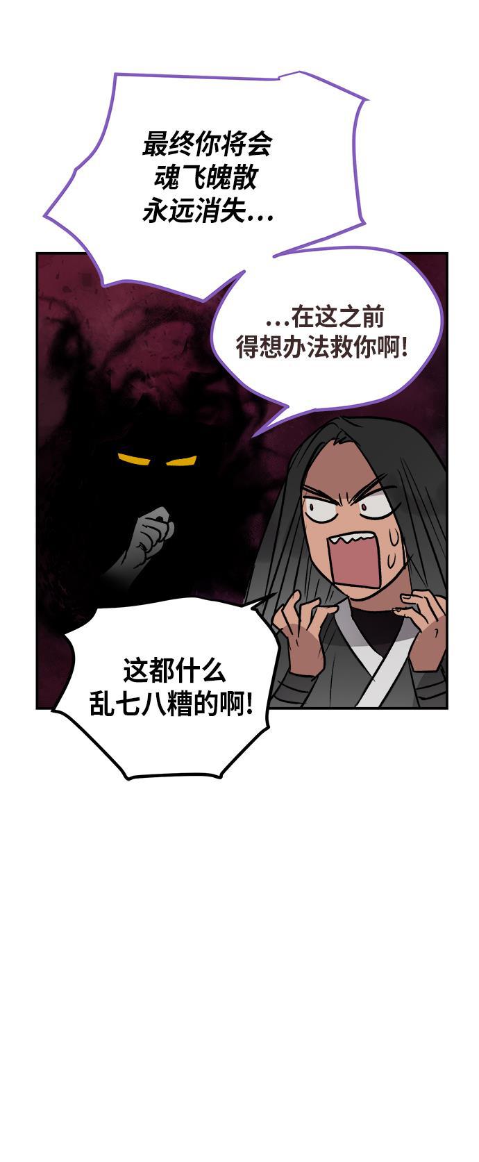 两界双星韩漫全集-第49话无删减无遮挡章节图片 