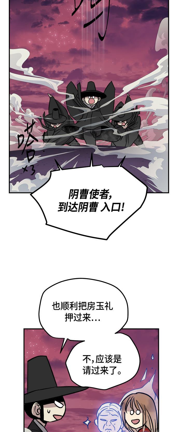 两界双星韩漫全集-第49话无删减无遮挡章节图片 