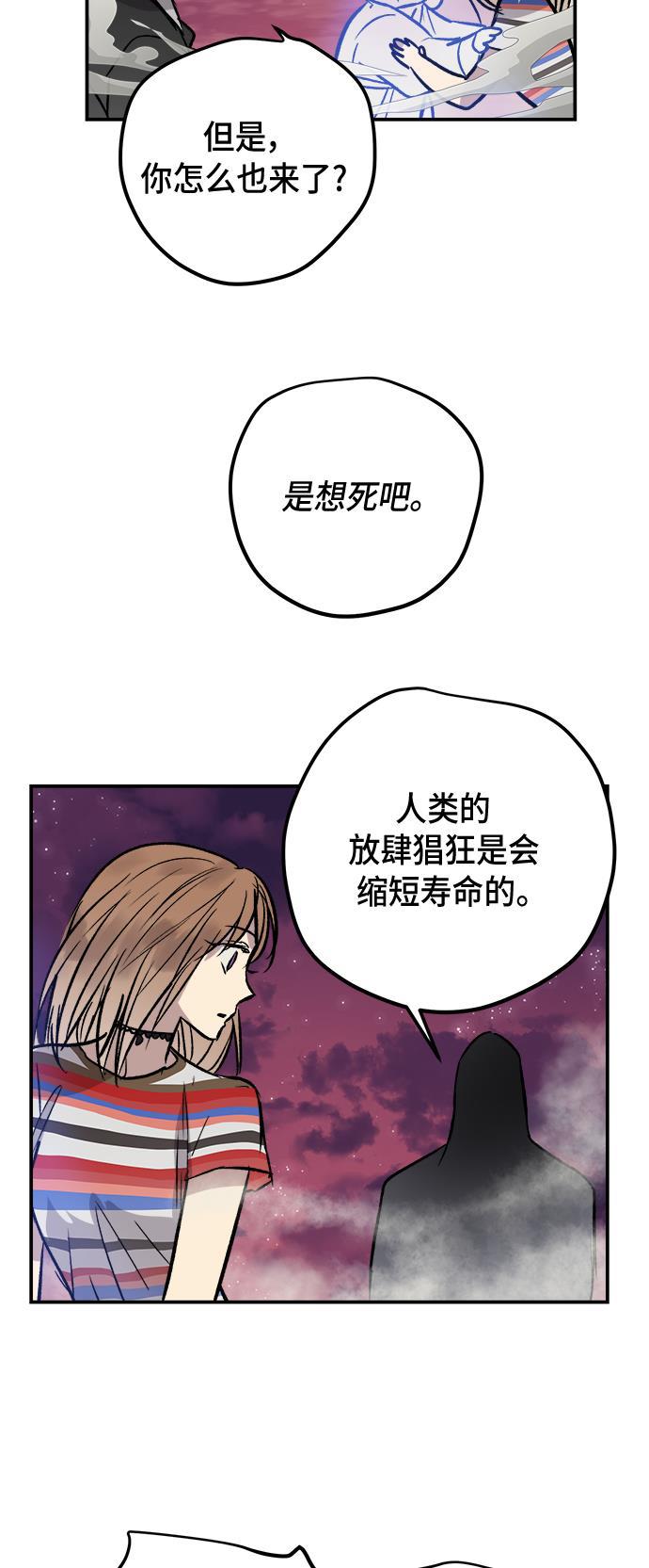 两界双星韩漫全集-第49话无删减无遮挡章节图片 