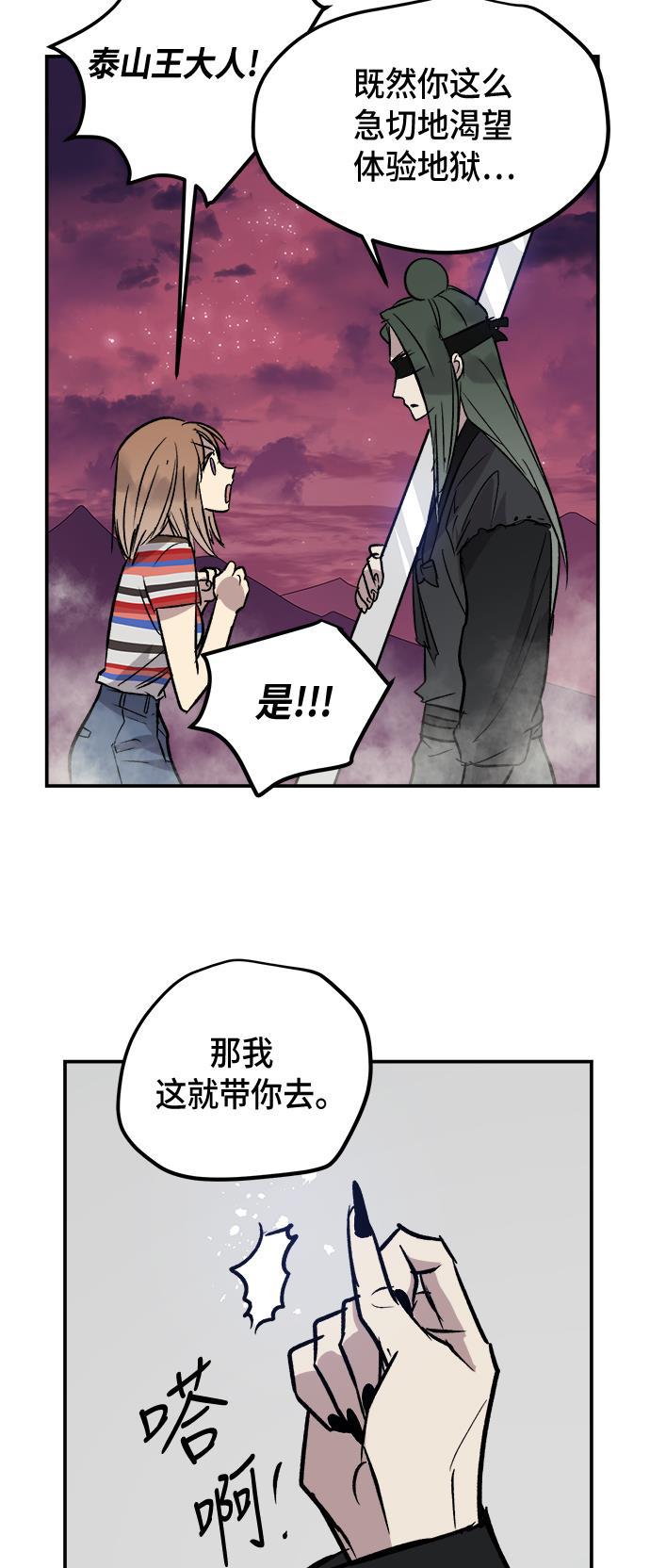 两界双星韩漫全集-第49话无删减无遮挡章节图片 