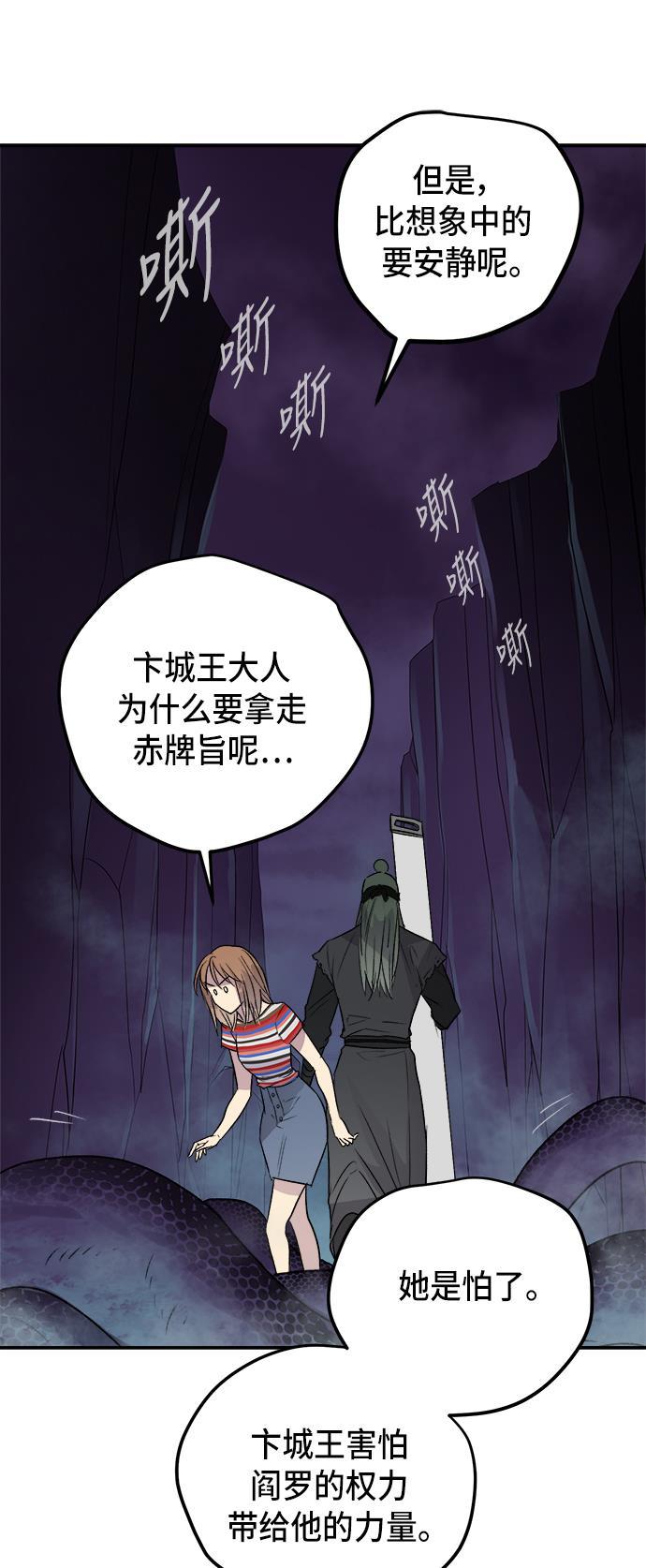 两界双星韩漫全集-第49话无删减无遮挡章节图片 