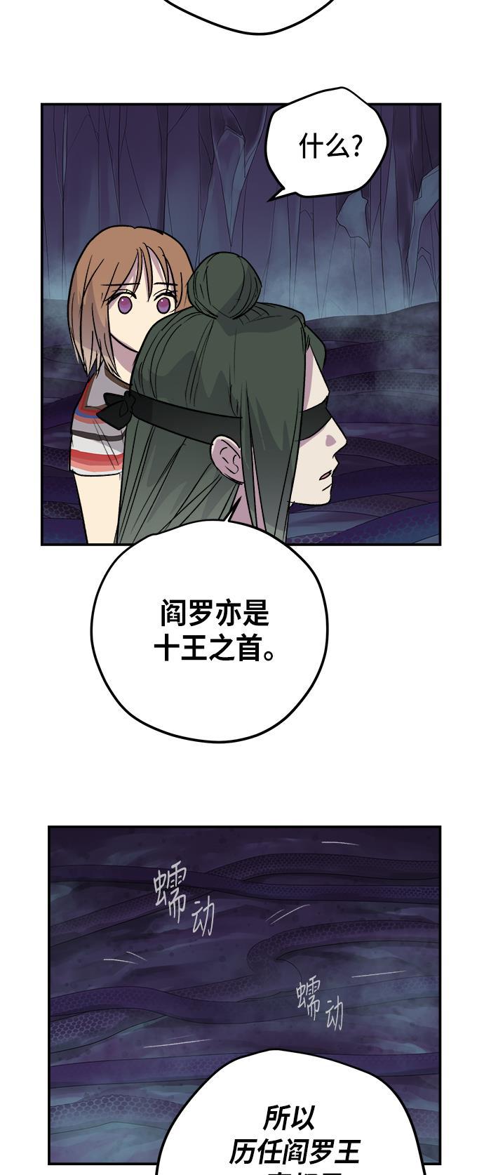 两界双星韩漫全集-第49话无删减无遮挡章节图片 