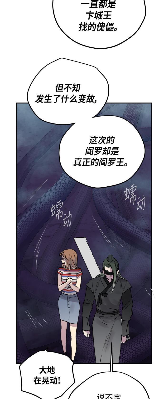 两界双星韩漫全集-第49话无删减无遮挡章节图片 