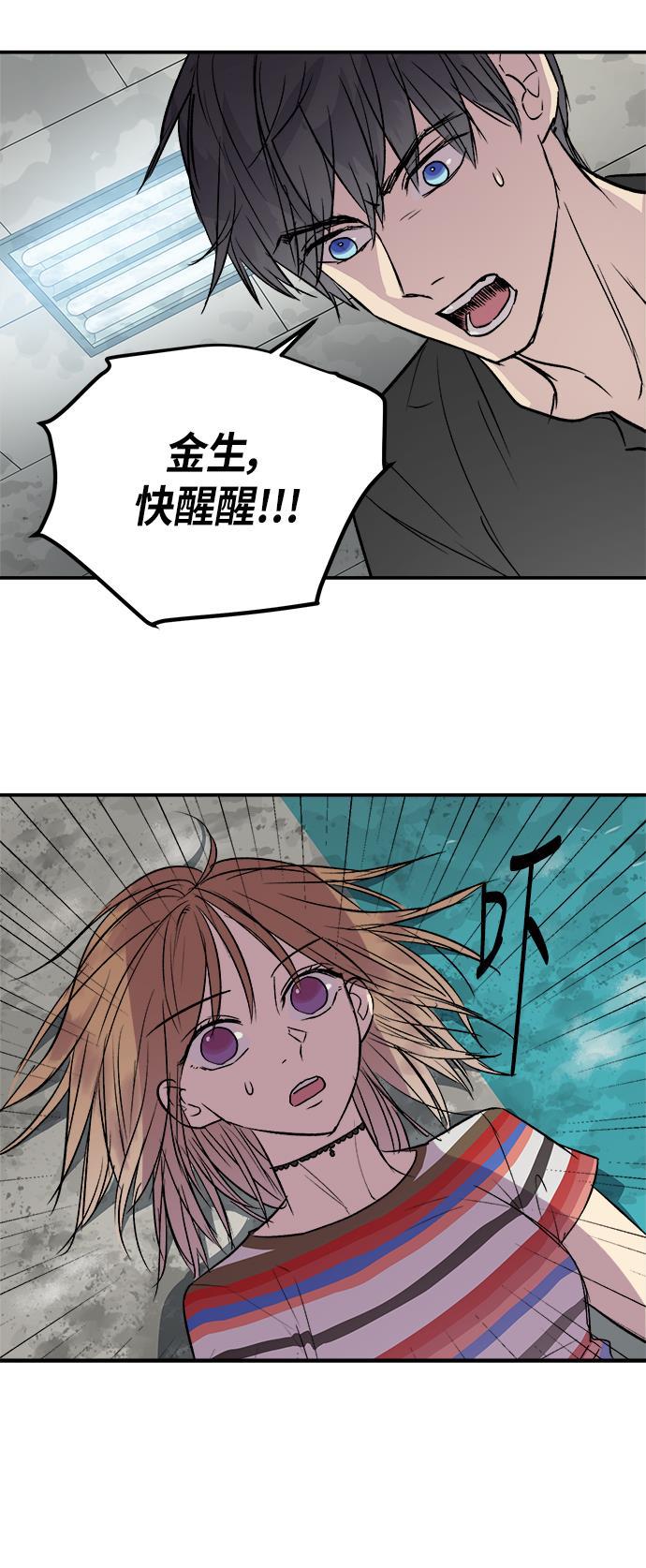 两界双星韩漫全集-第49话无删减无遮挡章节图片 