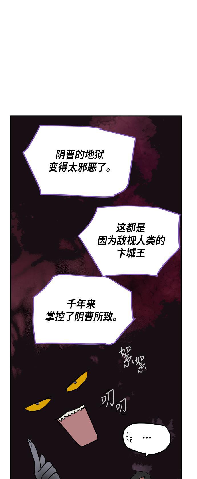 两界双星韩漫全集-第49话无删减无遮挡章节图片 