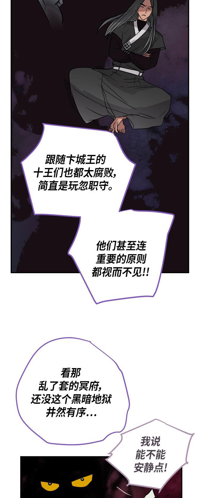 两界双星韩漫全集-第49话无删减无遮挡章节图片 