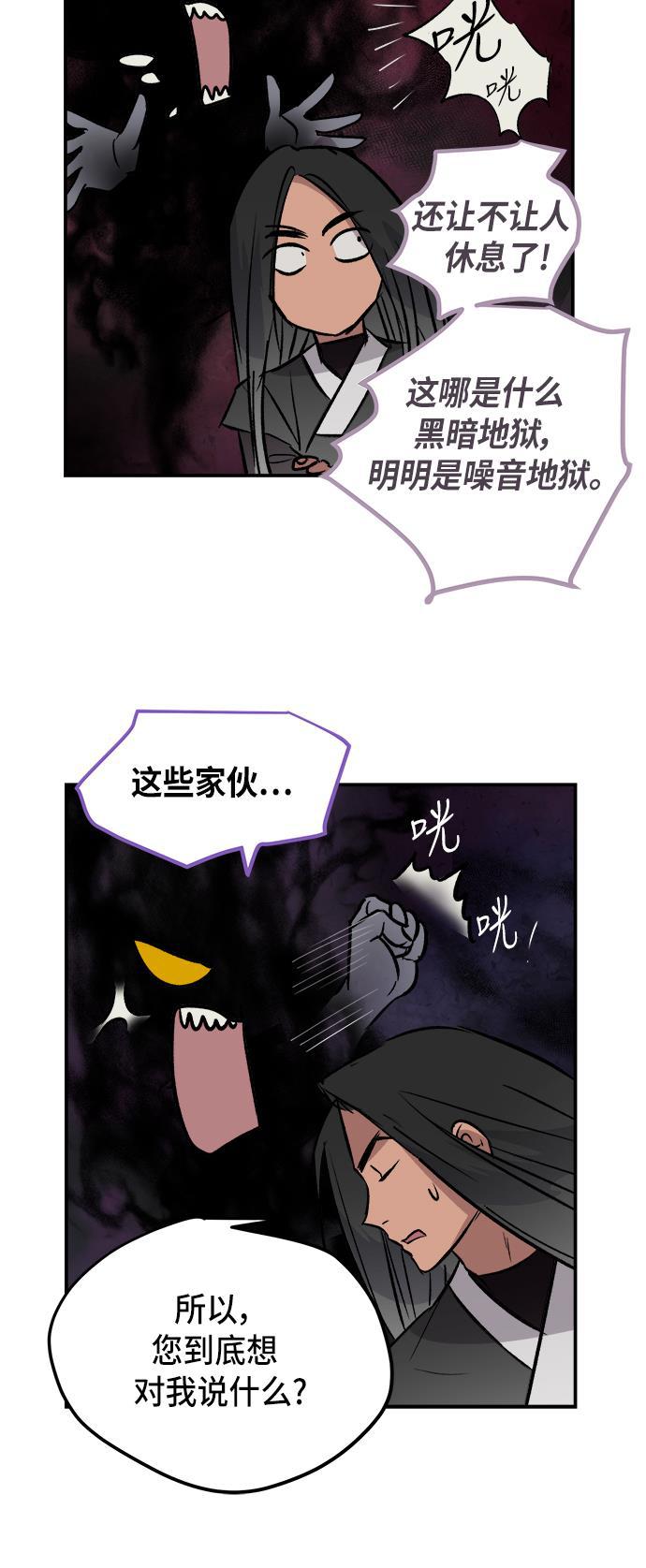 两界双星韩漫全集-第49话无删减无遮挡章节图片 