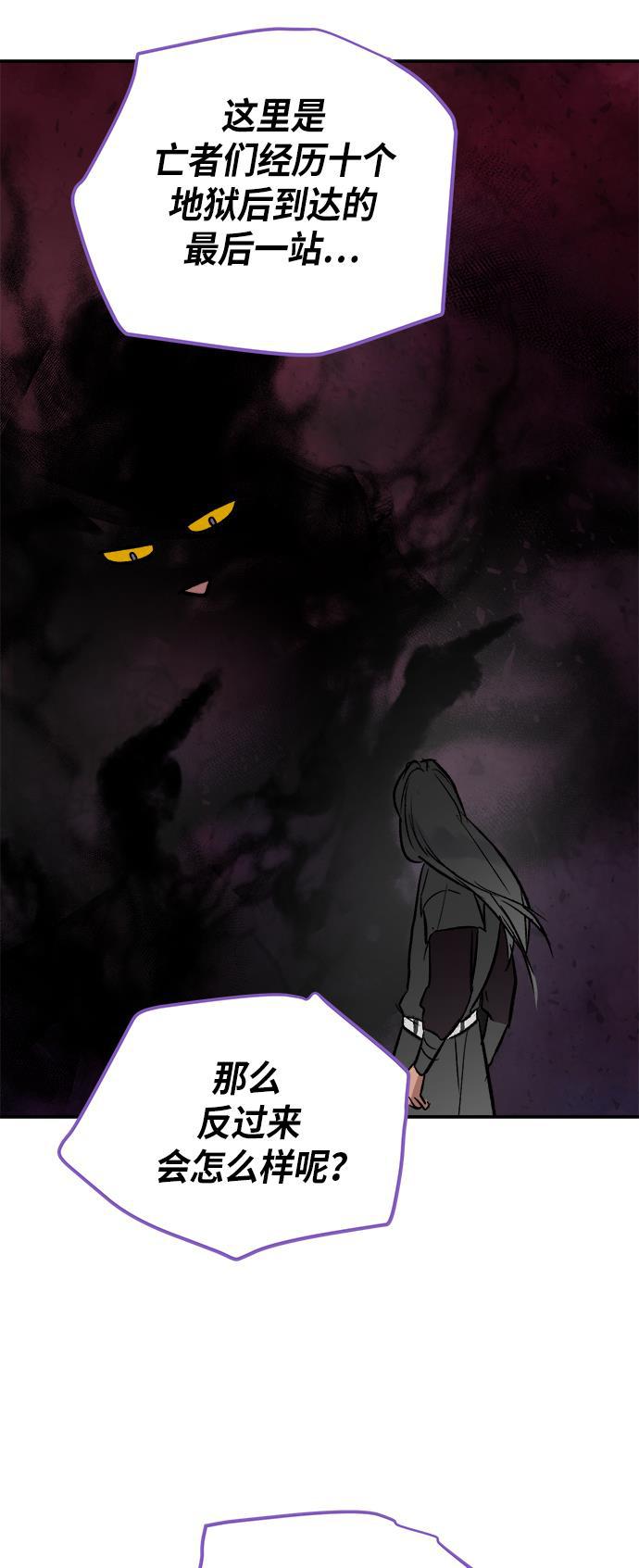 两界双星韩漫全集-第49话无删减无遮挡章节图片 