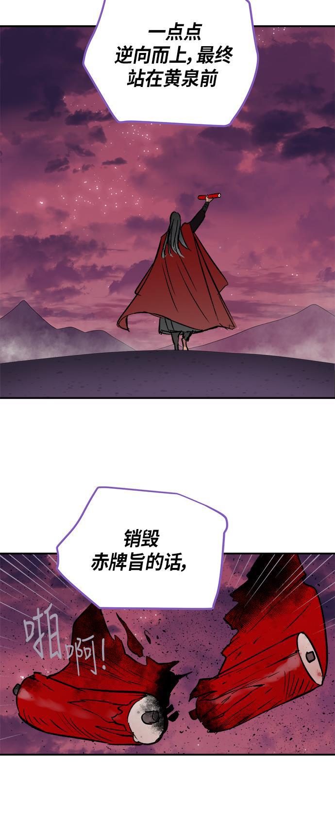 两界双星韩漫全集-第49话无删减无遮挡章节图片 