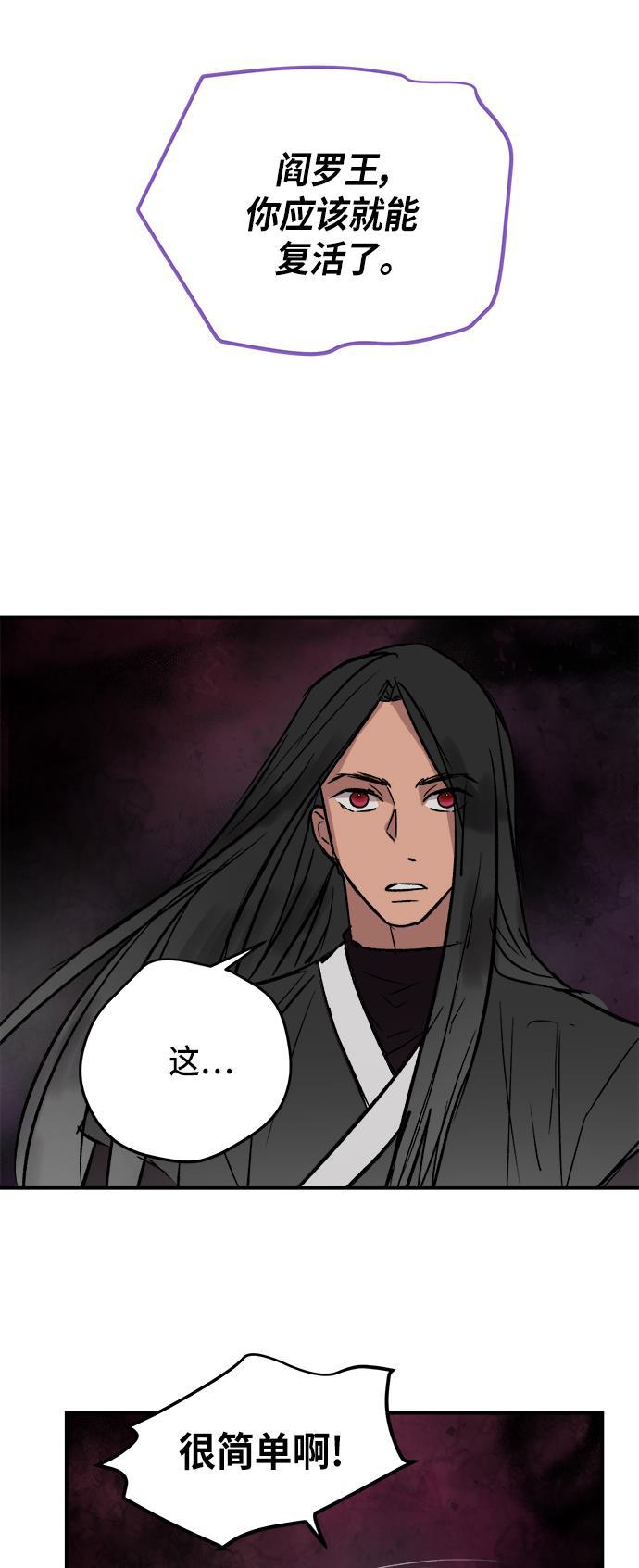两界双星韩漫全集-第49话无删减无遮挡章节图片 