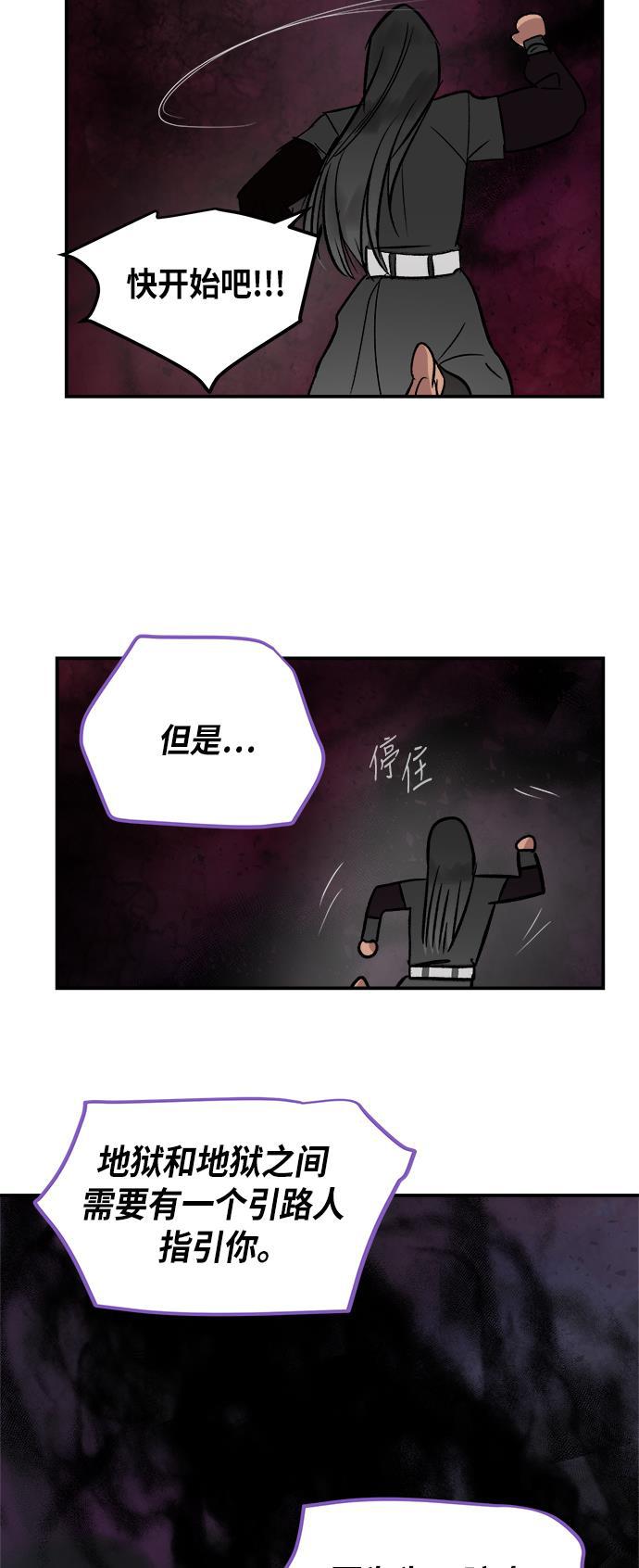 两界双星韩漫全集-第49话无删减无遮挡章节图片 