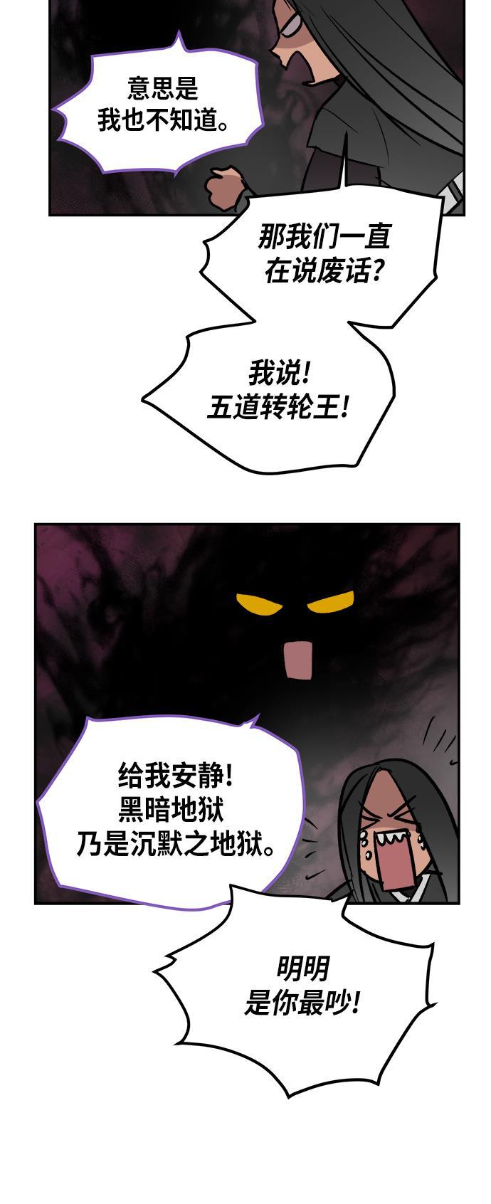 两界双星韩漫全集-第49话无删减无遮挡章节图片 