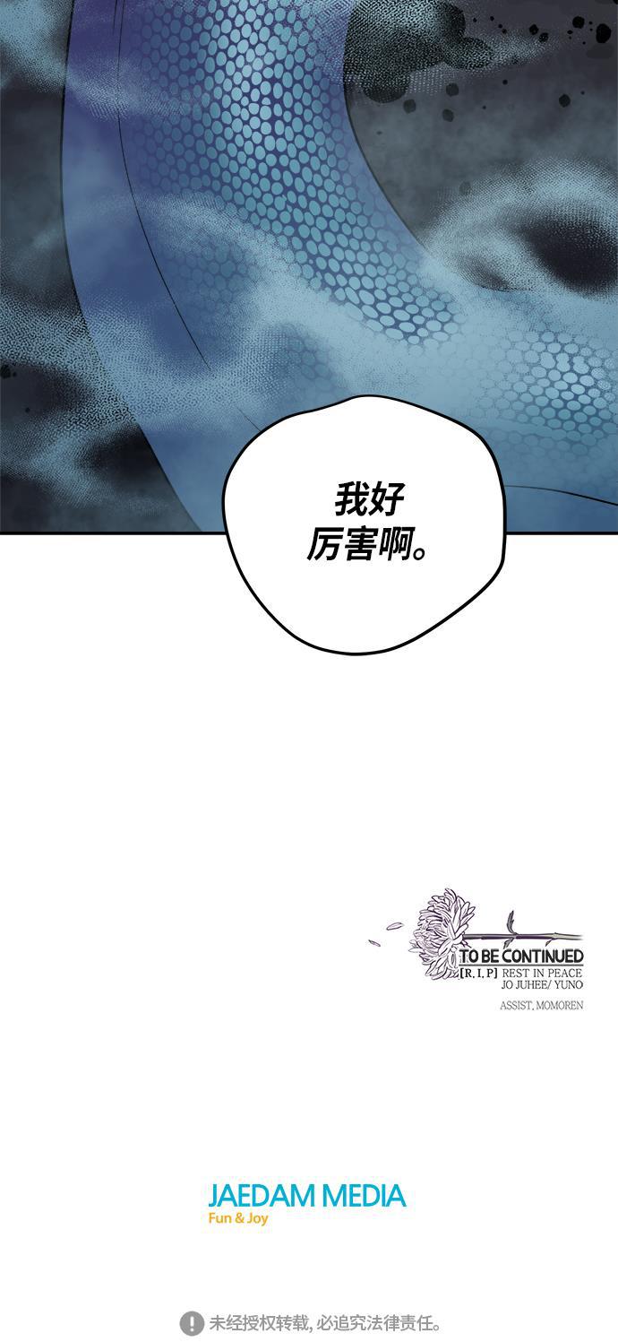 两界双星韩漫全集-第49话无删减无遮挡章节图片 