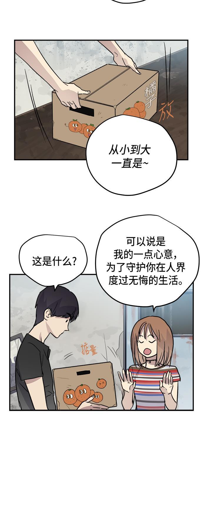 两界双星韩漫全集-第50话无删减无遮挡章节图片 
