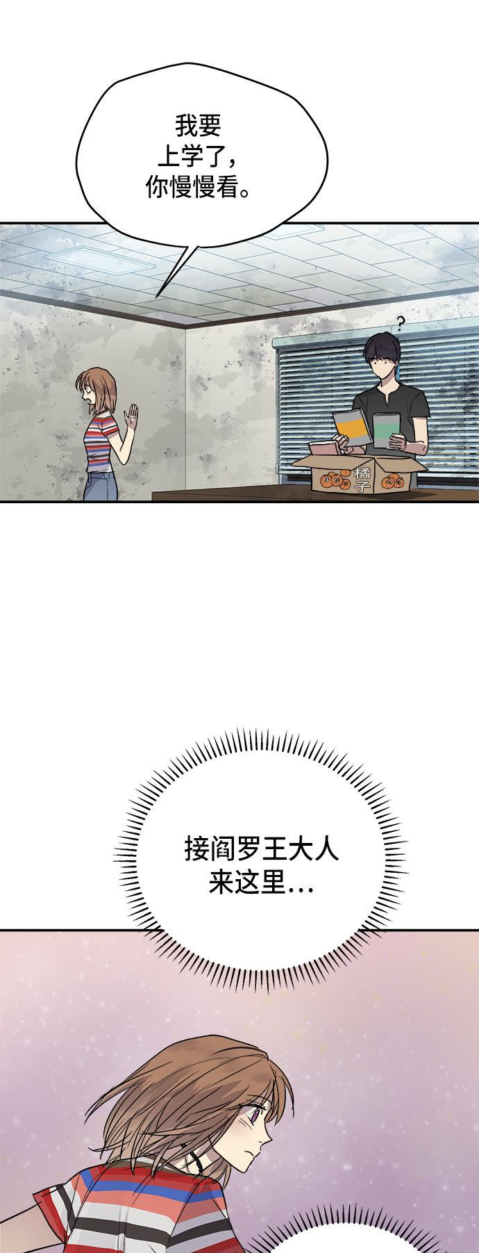 两界双星韩漫全集-第50话无删减无遮挡章节图片 