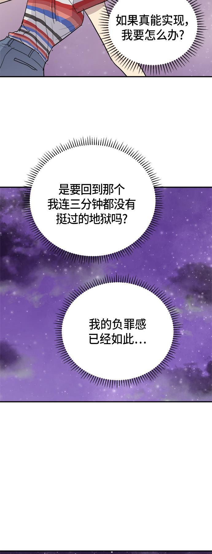 两界双星韩漫全集-第50话无删减无遮挡章节图片 