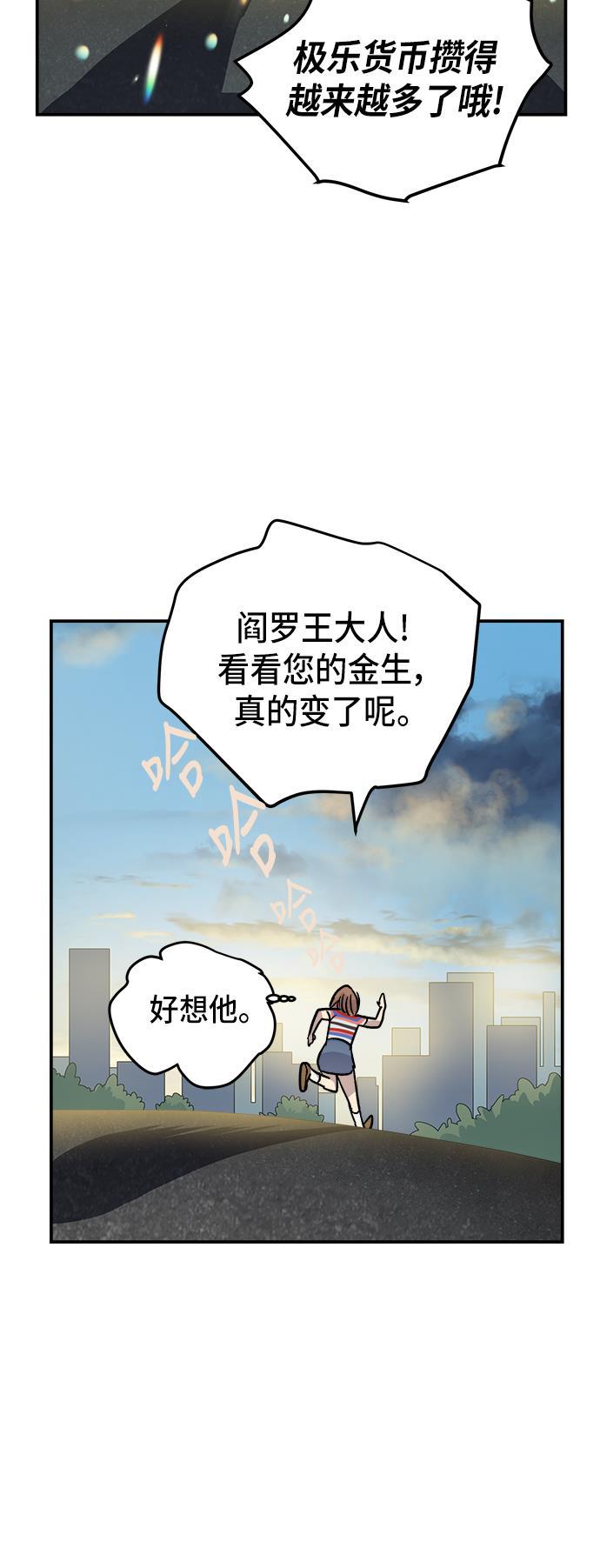 两界双星韩漫全集-第50话无删减无遮挡章节图片 