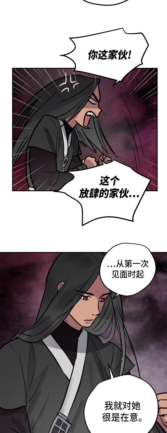两界双星韩漫全集-第50话无删减无遮挡章节图片 