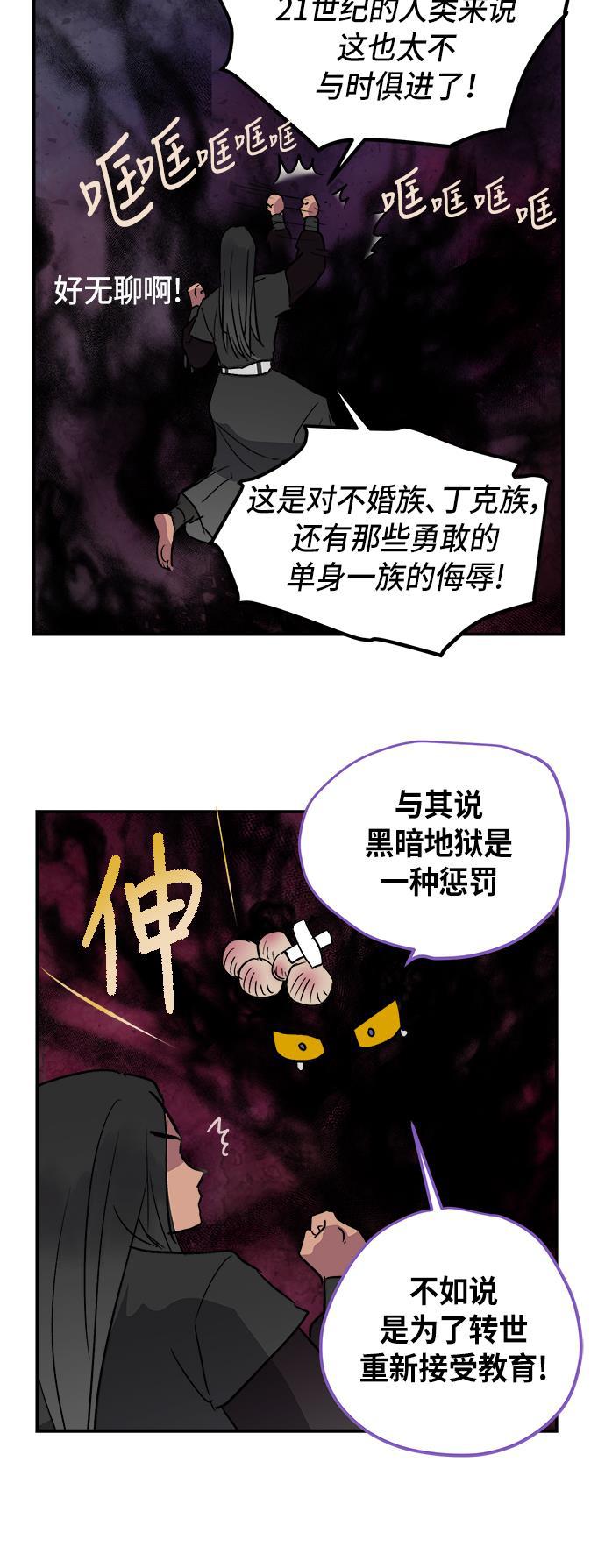 两界双星韩漫全集-第50话无删减无遮挡章节图片 